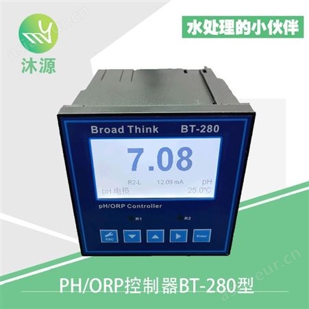 Broadthink BT-280型套装PH水质自动分析仪工业在线PH/ORP控制器
