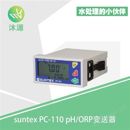 SUNTEX工业在线PH仪表PC-110水质监测仪微电脑PH/ORP变送器测试仪