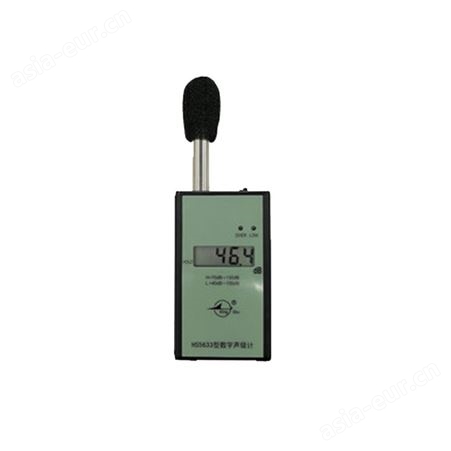 HS5633噪声监测仪便携式声级计交通环境机械电器噪声学分析仪