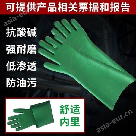 双安 安全牌天然橡胶劳保防护防腐蚀45cm工业耐酸碱手套
