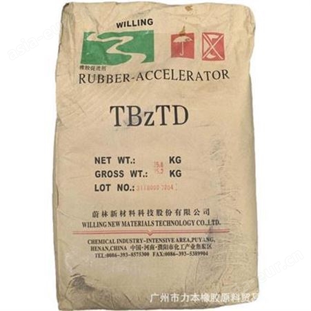 厂家代理 河南蔚林橡胶硫化促进剂ZDC 乳胶通用促进剂EZ