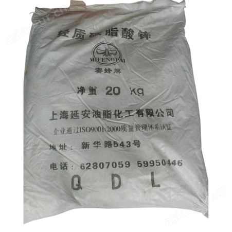 广东销售上海鹿华牌硬脂酸锌价格低 硅橡胶的润滑剂和脱模剂 塑料的热稳定剂