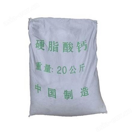 广东销售上海鹿华牌硬脂酸锌价格低 硅橡胶的润滑剂和脱模剂 塑料的热稳定剂