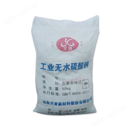 zy高含量元明粉   工业级 洗涤剂 干燥剂 造纸印染
