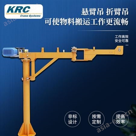 卡瑞定制移动固定立柱式墙壁式电动手动平衡悬浮折臂吊 悬臂吊
