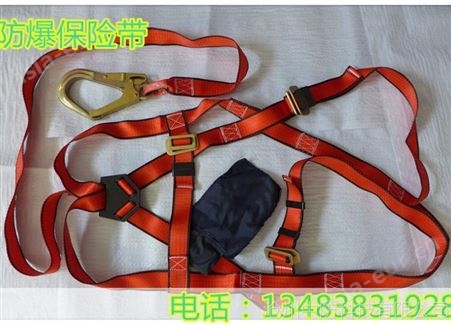 渤海集团专业生产防爆安全带、高空作业双背式保险带【】