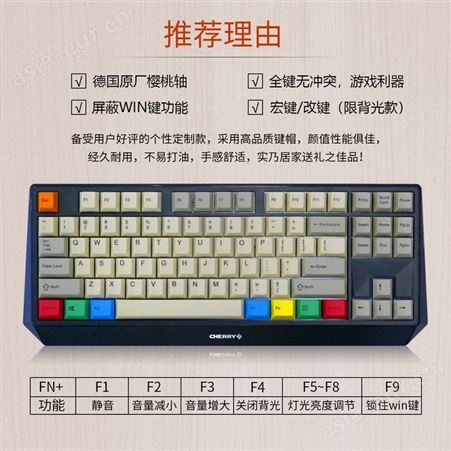 定制樱桃CHERRY MX1.0机械键盘87键办公游戏背光黑轴青轴茶轴红轴