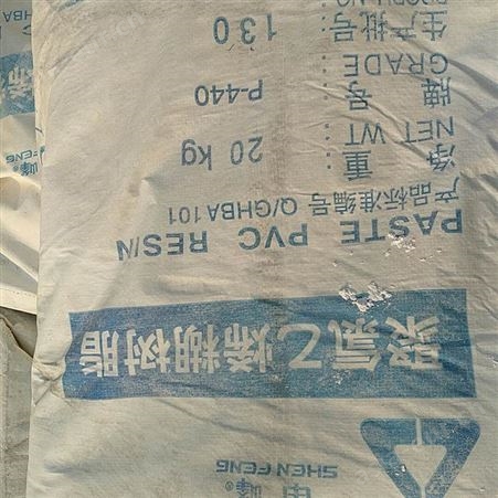 徐州大量回收聚氯乙烯糊树脂