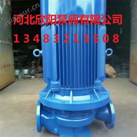管道泵 管道离心泵 ISG65-160不锈钢管道泵  4KW清水管道泵 欣阳泵阀 