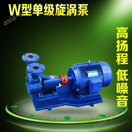 40W-40欣阳泵阀 ：W型漩涡泵 40W-40单吸单吸锅炉给水漩涡泵 4KW漩涡泵