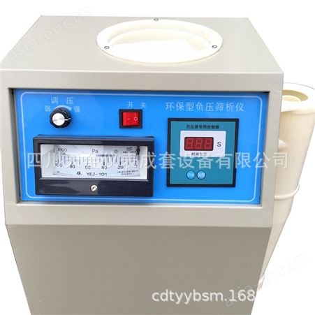 水泥细度负压筛析仪FSY-150型数控指针筛析仪数显负压筛配件