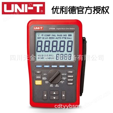 优利德UT620A数字直流低电阻测试仪四线测量直流电阻变压器测试仪