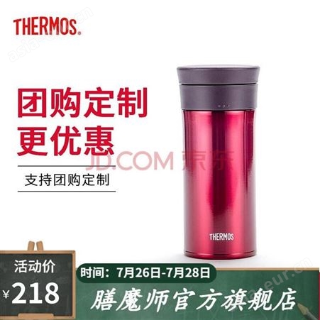 膳魔师（THERMOS）TCMA-400保温杯不锈钢杯子泡茶杯真空不锈钢保温杯男士水杯400ml