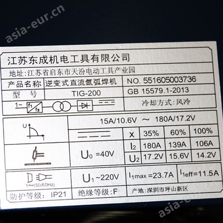 东成 氩弧焊机手动焊机单相逆变直流金属接工具TIG-200