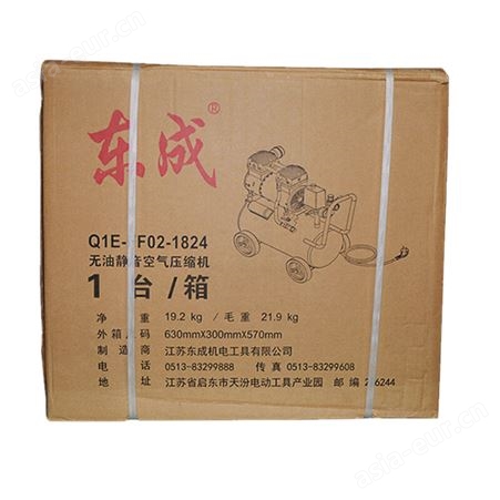 东成 空压机Q1E-FF02-1824无油空气压缩机木工喷漆气泵电动工具