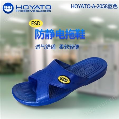 广东厂家 SPU蓝白黑色防静电拖鞋耐磨耐脏防尘 ESD工作拖鞋可定制