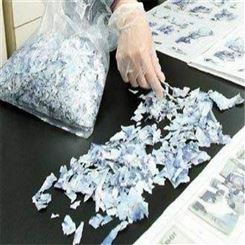 苏州销毁打印纸 资料保密处理粉碎 大广优服务公司