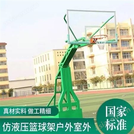 鹏远体育 专业生产标准篮球架