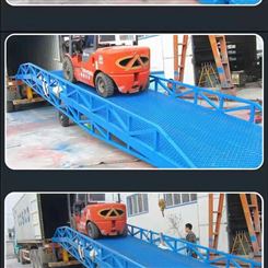 厂家供应6吨 8吨 10吨叉车爬坡月台 集装箱卸货平台 移动登车桥