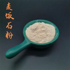 宇展 供应 饲料级麦饭石粉 土壤改良麦饭石粉 滤料麦饭石粉