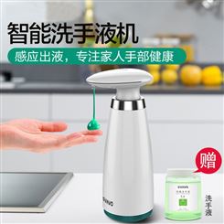 瑞沃自动洗手机智能感应出液体皂液器家用电动洗手液商用