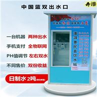 洮南市 小区商用净水器  开水器 净化设备 奔漛  售水小屋 售水机