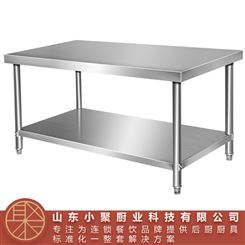加厚不锈钢工作台桌子 三两层打荷饭店商用切菜操作台