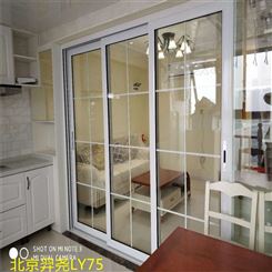 更换玻璃隔断玻璃 外观新颖美观 北京羿尧LY75型应用范围广